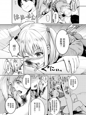 [Reco] てんぷてーしょん｜Temptation [無修正]_128