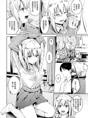 [Reco] てんぷてーしょん｜Temptation [無修正]_129