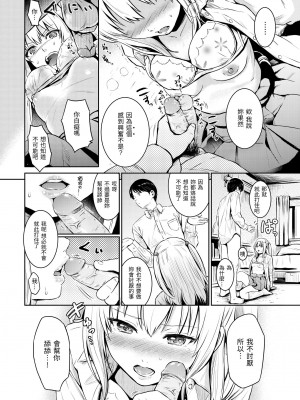 [Reco] てんぷてーしょん｜Temptation [無修正]_131