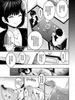 [Reco] てんぷてーしょん｜Temptation [無修正]_148