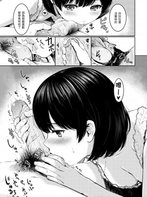 [Reco] てんぷてーしょん｜Temptation [無修正]_150