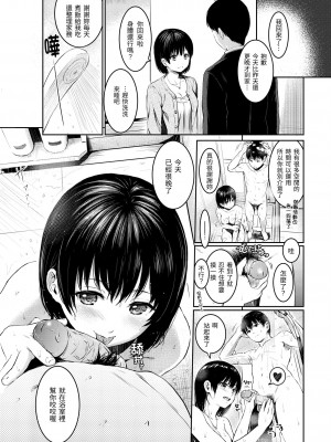 [Reco] てんぷてーしょん｜Temptation [無修正]_152