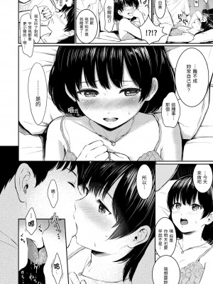 [Reco] てんぷてーしょん｜Temptation [無修正]_157