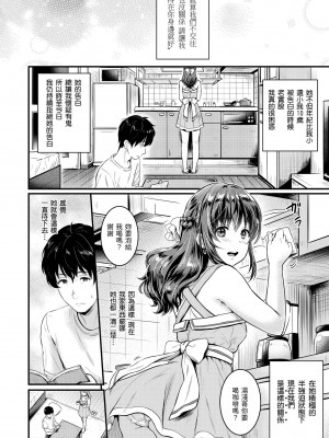 [Reco] てんぷてーしょん｜Temptation [無修正]_167