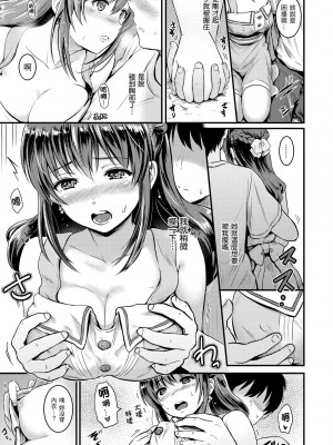 [Reco] てんぷてーしょん｜Temptation [無修正]_170