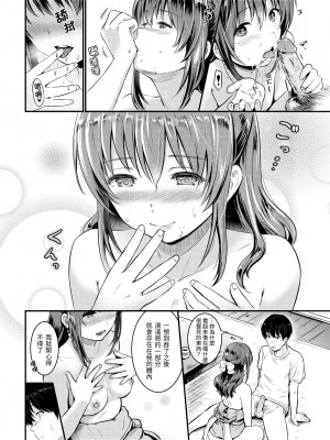 [Reco] てんぷてーしょん｜Temptation [無修正]_175