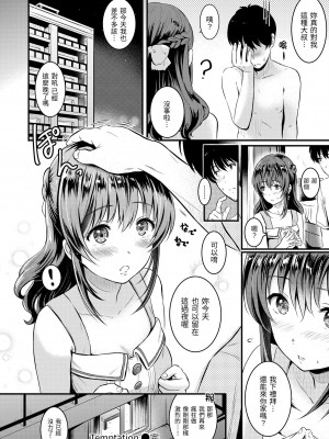 [Reco] てんぷてーしょん｜Temptation [無修正]_183