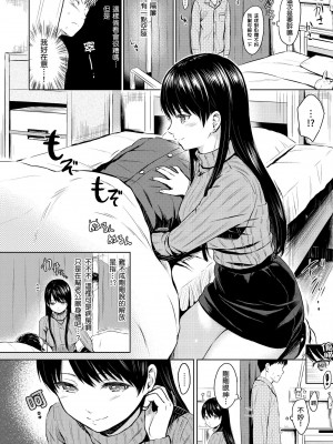 [Reco] てんぷてーしょん｜Temptation [無修正]_187