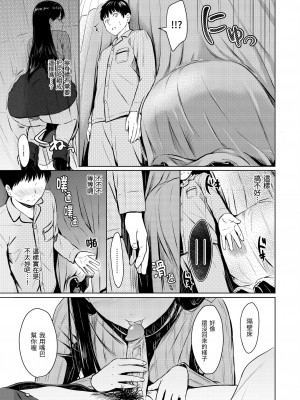 [Reco] てんぷてーしょん｜Temptation [無修正]_188