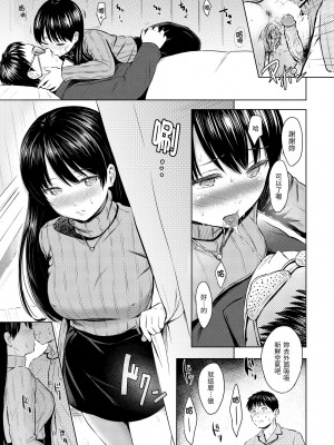 [Reco] てんぷてーしょん｜Temptation [無修正]_196