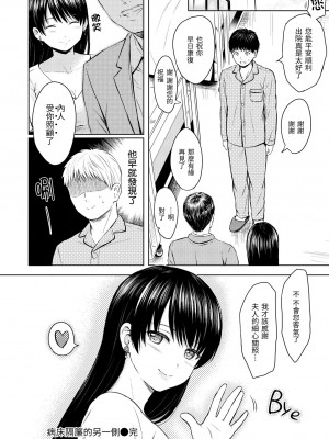 [Reco] てんぷてーしょん｜Temptation [無修正]_201