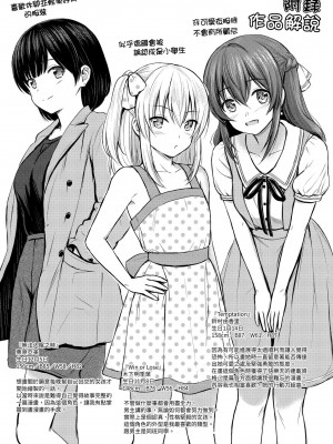 [Reco] てんぷてーしょん｜Temptation [無修正]_202