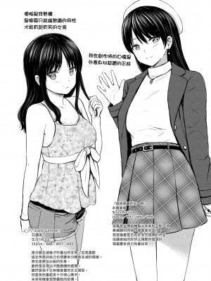 [Reco] てんぷてーしょん｜Temptation [無修正]_203