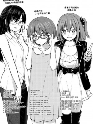 [Reco] てんぷてーしょん｜Temptation [無修正]_204