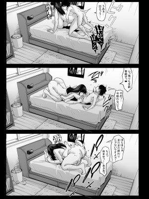 [七転八起 (kinntarou)] 身長211cmの地雷系女子に狙われてもう逃げられない [DL版]_54