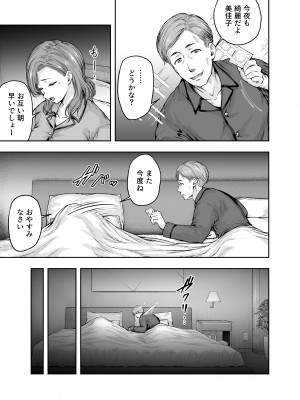 [さざれいと (大仲いと)] ママが夢中な娘のカレシ 1 このチ◯ポは教育上よろしくないのでママが処理します。[DL版]_24