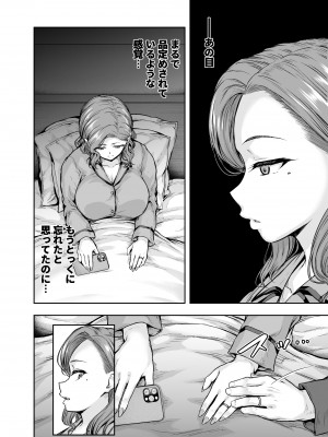 [さざれいと (大仲いと)] ママが夢中な娘のカレシ 1 このチ◯ポは教育上よろしくないのでママが処理します。[DL版]_23