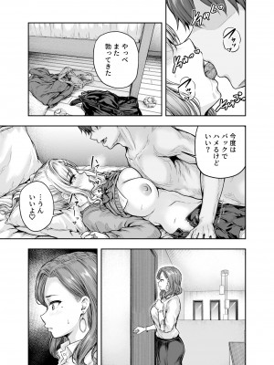 [さざれいと (大仲いと)] ママが夢中な娘のカレシ 1 このチ◯ポは教育上よろしくないのでママが処理します。[DL版]_14