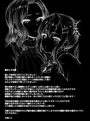 [さざれいと (大仲いと)] ママが夢中な娘のカレシ 1 このチ◯ポは教育上よろしくないのでママが処理します。[DL版]_68