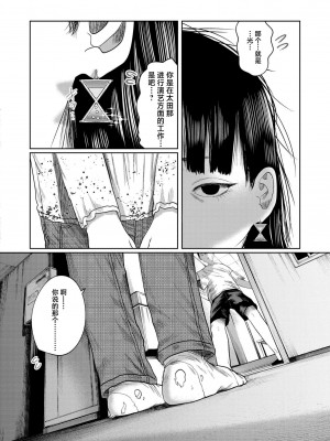 [ていーろんたろん] もう、君でイキたくない。第1話 (COMIC 快艶 VOL.14) [死兆修会] [DL版]_04