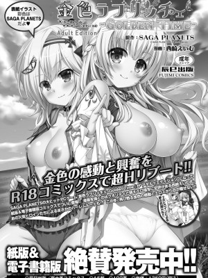 BugBug 2024年8月号 [DL版]_170