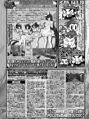 BugBug 2024年8月号 [DL版]_139