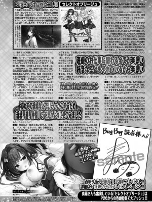 BugBug 2024年8月号 [DL版]_137