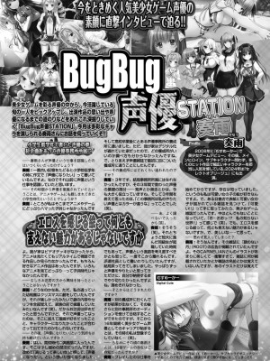 BugBug 2024年8月号 [DL版]_131