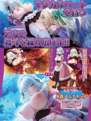 BugBug 2024年8月号 [DL版]_066