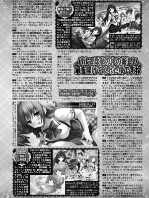 BugBug 2024年8月号 [DL版]_133