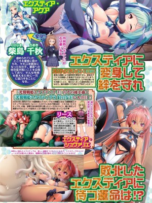 BugBug 2024年8月号 [DL版]_095
