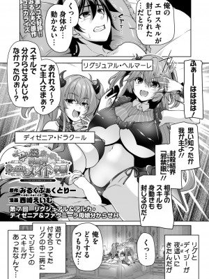 BugBug 2024年8月号 [DL版]_175
