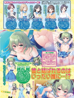 BugBug 2024年8月号 [DL版]_089