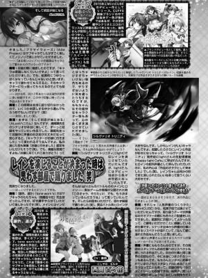 BugBug 2024年8月号 [DL版]_134