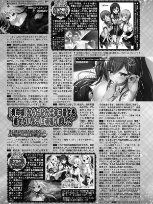 BugBug 2024年8月号 [DL版]_136