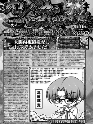 BugBug 2024年8月号 [DL版]_138