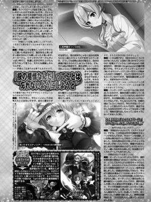 BugBug 2024年8月号 [DL版]_135