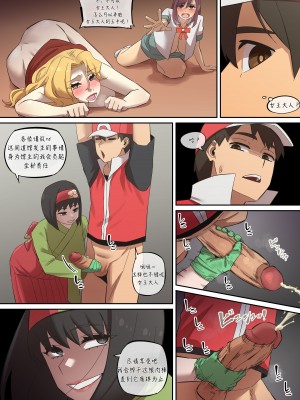 [Akai-Melon] レポートレッド08 VS 自然を愛する お嬢様｜赤红的旅行日志08 VS 热爱自然的大小姐 [LUOLIMASI翻译]_08