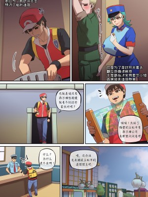 [Akai-Melon] レポートレッド08 VS 自然を愛する お嬢様｜赤红的旅行日志08 VS 热爱自然的大小姐 [LUOLIMASI翻译]_04