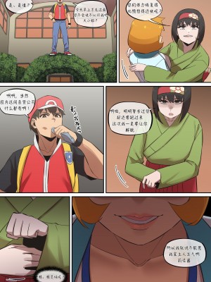 [Akai-Melon] レポートレッド08 VS 自然を愛する お嬢様｜赤红的旅行日志08 VS 热爱自然的大小姐 [LUOLIMASI翻译]_12