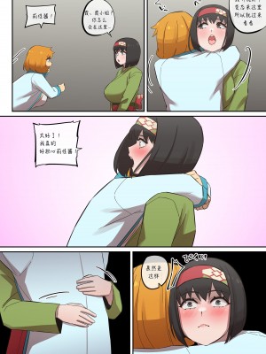 [Akai-Melon] レポートレッド08 VS 自然を愛する お嬢様｜赤红的旅行日志08 VS 热爱自然的大小姐 [LUOLIMASI翻译]_11