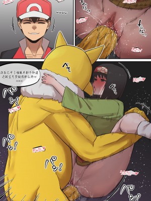 [Akai-Melon] レポートレッド08 VS 自然を愛する お嬢様｜赤红的旅行日志08 VS 热爱自然的大小姐 [LUOLIMASI翻译]_20