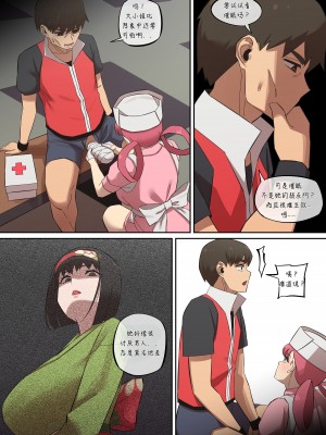 [Akai-Melon] レポートレッド08 VS 自然を愛する お嬢様｜赤红的旅行日志08 VS 热爱自然的大小姐 [LUOLIMASI翻译]_10