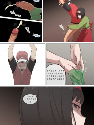 [Akai-Melon] レポートレッド08 VS 自然を愛する お嬢様｜赤红的旅行日志08 VS 热爱自然的大小姐 [LUOLIMASI翻译]_09