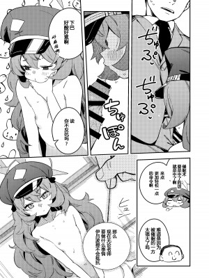 [シンセカイセット (菖蒲)] IRH催眠？えっち [粽子憨憨汉化]_5