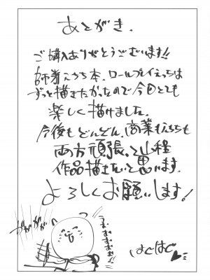 (サンクリ2024 Summer) [臨終サーカス (はぐはぐ)] 師弟・ロールプレイごっこえっち♥パンティ・クルニコワ魔力吸引快楽堕ち♥敗北編♥_43