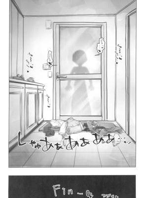 (サンクリ2024 Summer) [臨終サーカス (はぐはぐ)] 師弟・ロールプレイごっこえっち♥パンティ・クルニコワ魔力吸引快楽堕ち♥敗北編♥_40