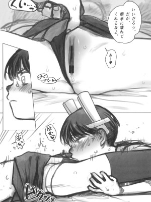 (サンクリ2024 Summer) [臨終サーカス (はぐはぐ)] 師弟・ロールプレイごっこえっち♥パンティ・クルニコワ魔力吸引快楽堕ち♥敗北編♥_13