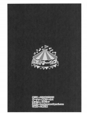 (サンクリ2024 Summer) [臨終サーカス (はぐはぐ)] 師弟・ロールプレイごっこえっち♥パンティ・クルニコワ魔力吸引快楽堕ち♥敗北編♥_41