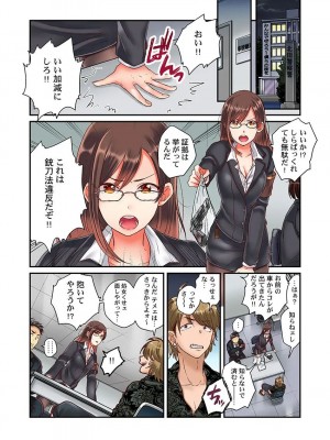 [背中が尻]セックス漬けにしてやるよ～気丈な女刑事はヤクザに抱かれてメスになる 1-8_003